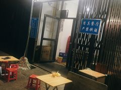 -铁诚烤肉