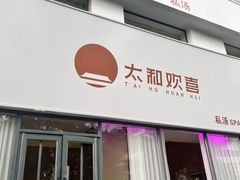 -万达广场(沈阳铁西店)