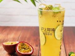 -沪上阿姨·精选茶饮(南开白堤路店)
