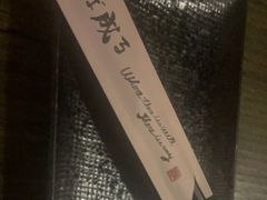-Fukumimi·美醉堂 居酒屋(金尚店)