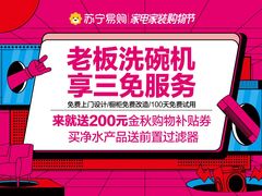 -苏宁易购(Suning Pro武汉中南店)