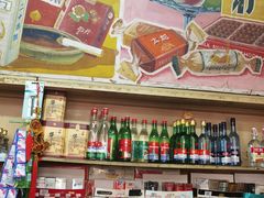 -赵府街副食店