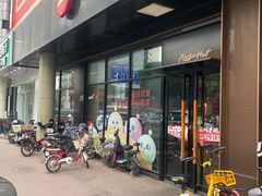 -必胜客(新中纬店)