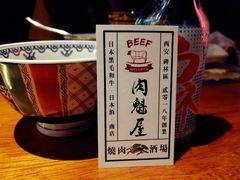 -肉魁屋·烧肉·烧鸟·酒场(高新店)