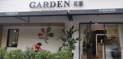 -Garden花園造型