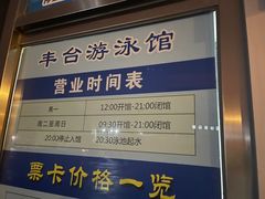 -丰台体育中心·游泳馆