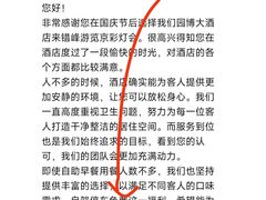 -北京园博大酒店