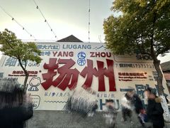 -水墨澜渟足道·SPA·传统(四望亭东关街店)