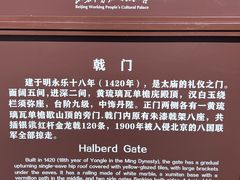 -北京市劳动人民文化宫(太庙)