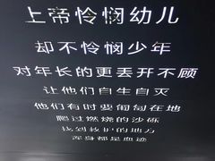 -上海犹太难民纪念馆