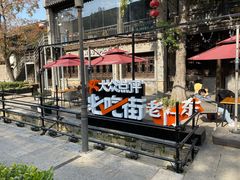 -安庆柴火馄饨(马道街店)