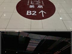 -和平菓局(王府井店)