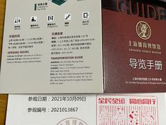 -上海体育博物馆