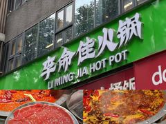 -醉八仙热酒馆(渝中店)