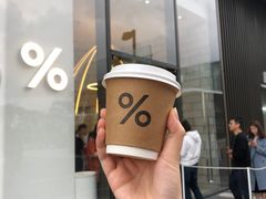 -% Arabica阿拉比卡咖啡(深圳湾万象城店)