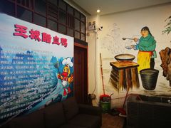 -王城醋血鸭老店