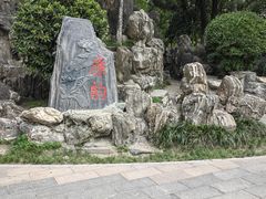 -莲湖公园