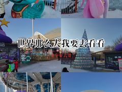 -沈阳奥体冰雪嘉年华