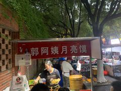 -郭阿姨月亮馍