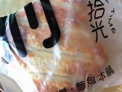 -焙丽拾光(麦凯乐直营店)