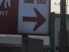 -簋街