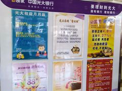 -中国光大银行(皇姑支行)