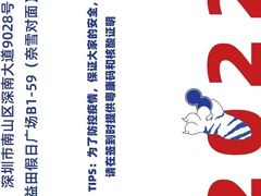 -Something For(中洲湾店)