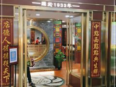 门面-点都德(龙之梦店)