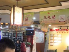 -固生堂中医连锁·推拿正骨·针灸艾灸(崇安寺分院)