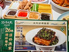 -33号大院·青岛本帮菜(五四广场店)