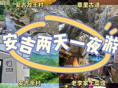 -老李家土菜馆·安吉地标美食