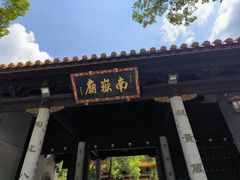 -南岳衡山风景名胜区-南岳大庙