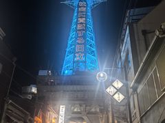 -通天阁