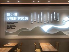 -小满手工粉(上海月星环球港店)