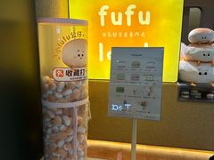 -fufuland·生乳舒芙蕾(北京·合生汇店)