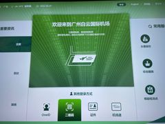 -广州白云国际机场-T2航站楼