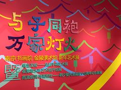 -南京书画院金陵美术馆