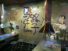 -马路牙子地桌烤肉(工体店)