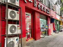 -天一沾水肥肠(科园一街店)