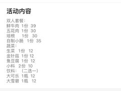 -英雄故事地摊烤肉(马驹桥店)