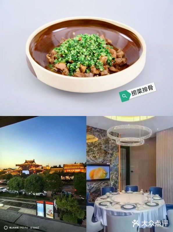  打卡毛纪上品捞菜排骨！一端上桌，香气扑鼻