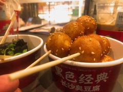 -黑色经典臭豆腐·湖南特产(步行街店)