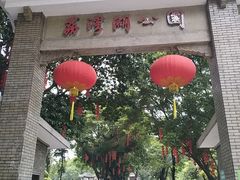 -荔湾湖公园