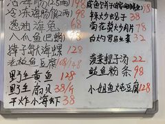 -松云居.大连人.大连菜