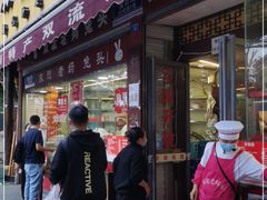 门面-双流兔头(成都金丝街总店)
