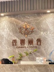 -香榭丽舍·海菲秀·皮肤管理痘敏肌修护