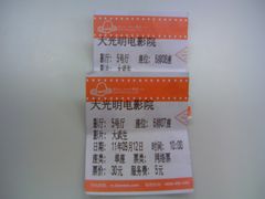 -大光明电影院(南京西路店)