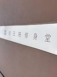 -Fundi张玉珊修身堂·indiba·BTL科技瘦身