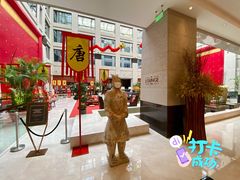 -西安豪享来温德姆至尊酒店