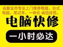 -东华电子电脑城(一环路南二段店)